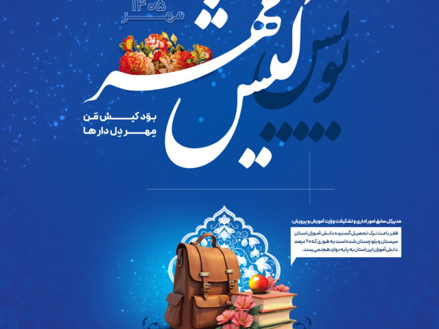پویش کیش مهر