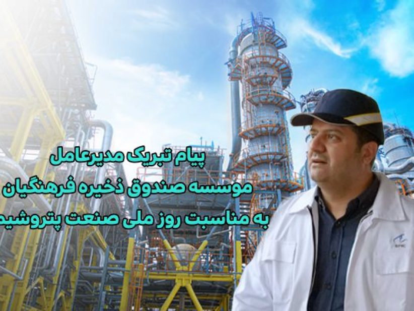 8دی-پتروشیمی-670x400