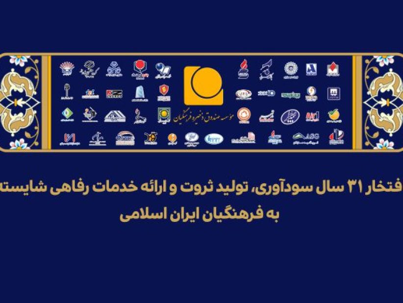 آرم-شرکتها-1-670x400