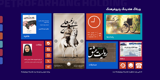 خبر-وبلاگ-سایت