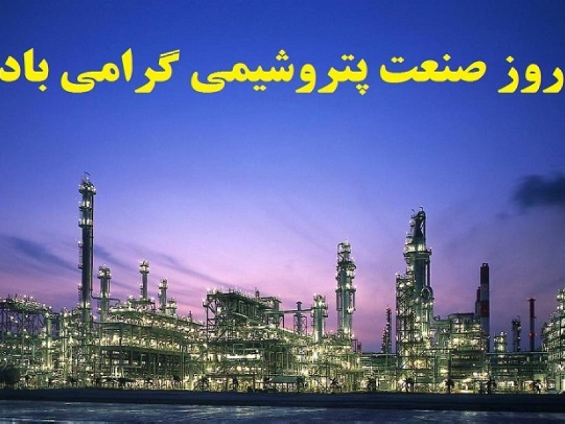روز صنعت