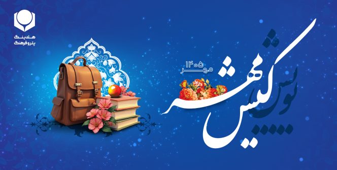 پویش-سایت