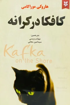 کافکا