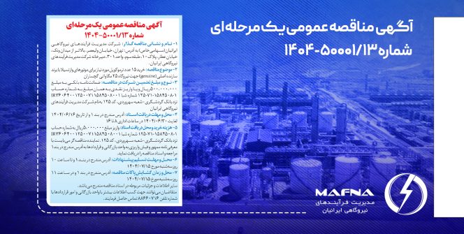 کاور-مفنا-13