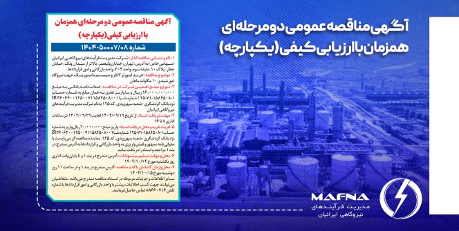 کاور-مفنا-13