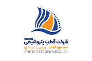 قطب پتروشیمی سپهر لاوان